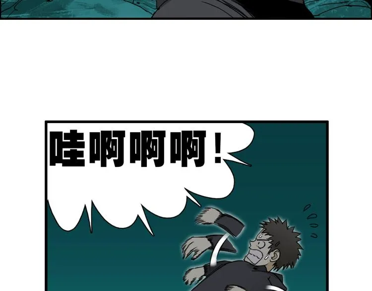 第13话 石窟探险 第80页