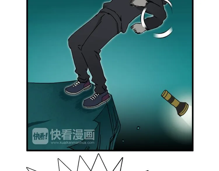 第13话 石窟探险 第81页