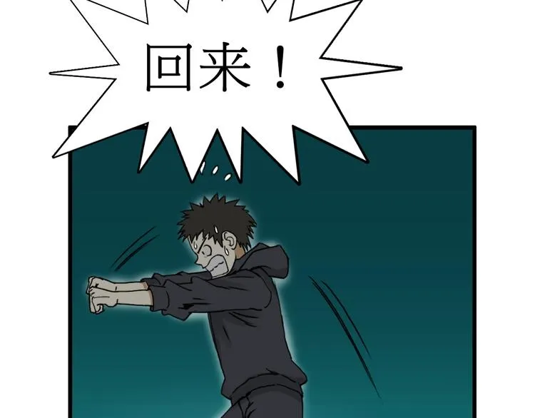 第13话 石窟探险 第82页