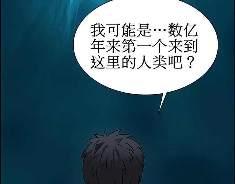 第13话 石窟探险 第91页