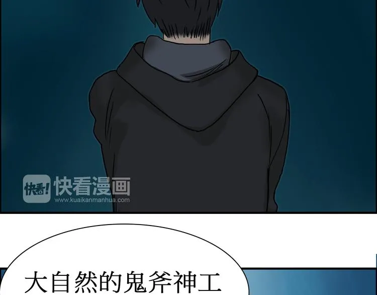 第13话 石窟探险 第92页