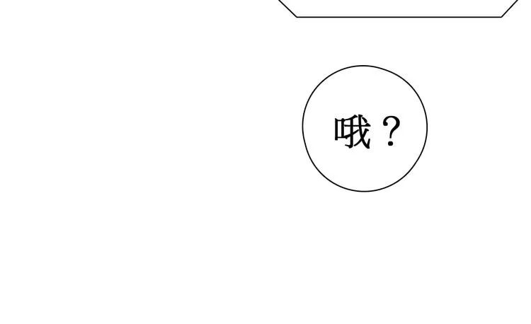 第13话 石窟探险 第95页