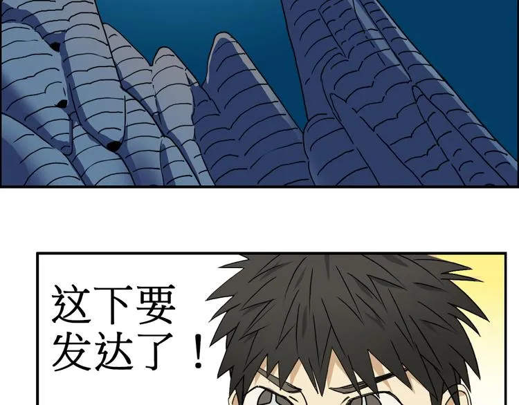 第13话 石窟探险 第99页