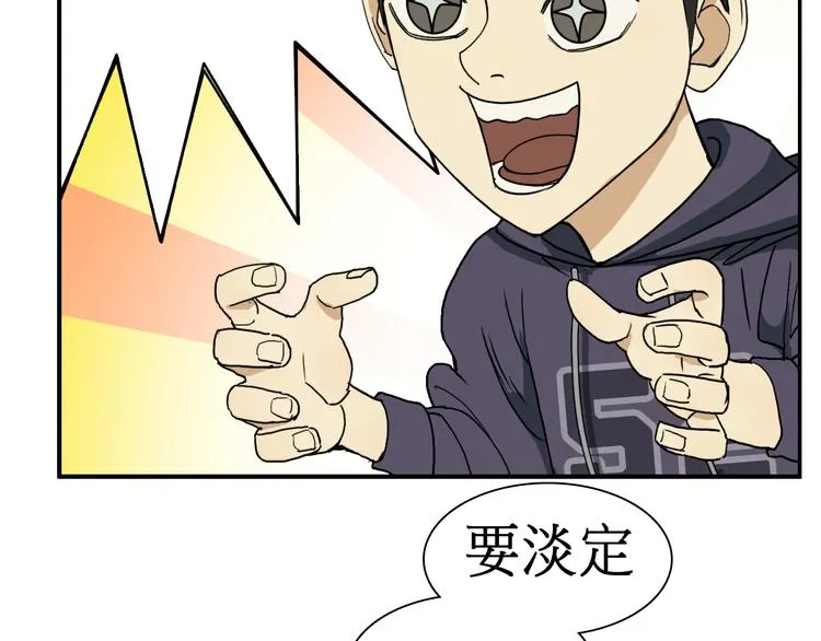 第13话 石窟探险 第100页