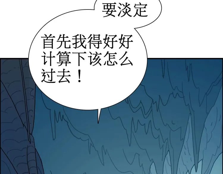 第13话 石窟探险 第101页