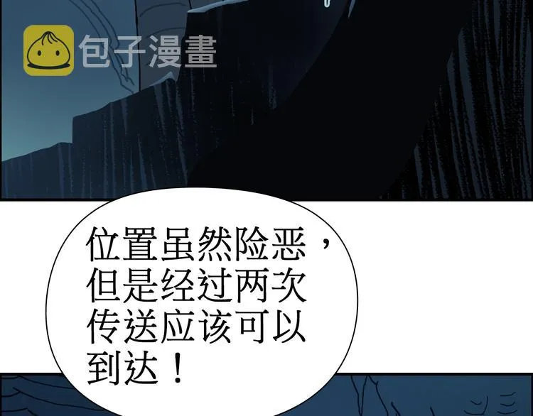 第13话 石窟探险 第103页
