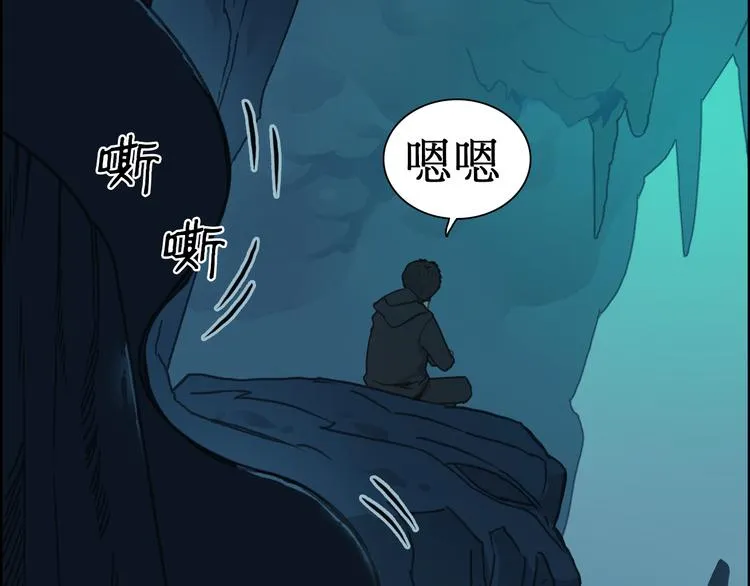 第13话 石窟探险 第106页