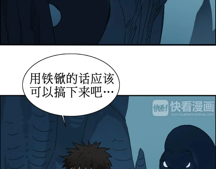 第13话 石窟探险 第107页