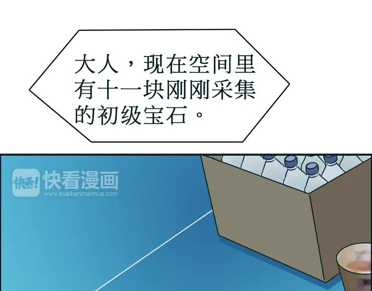 第15话 融合之后的变化 第1页