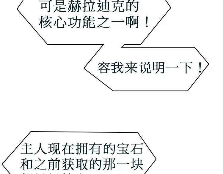 第15话 融合之后的变化 第5页