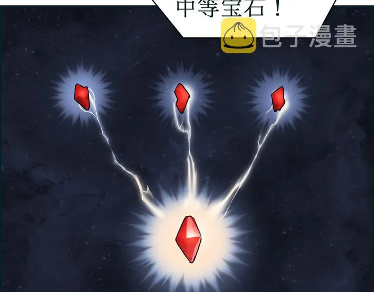 第15话 融合之后的变化 第7页