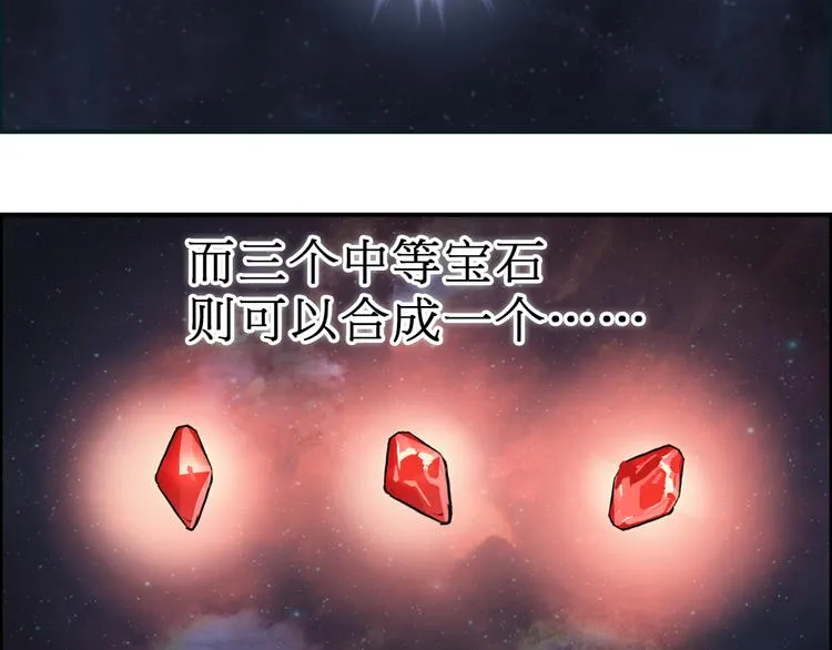 第15话 融合之后的变化 第8页