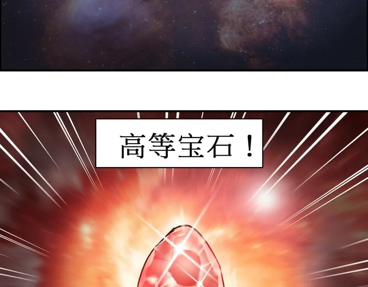 第15话 融合之后的变化 第9页