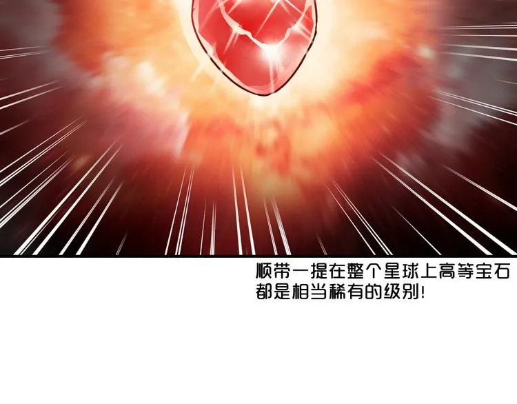 第15话 融合之后的变化 第10页