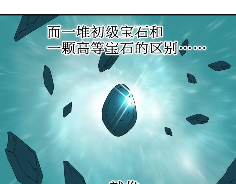 第15话 融合之后的变化 第11页