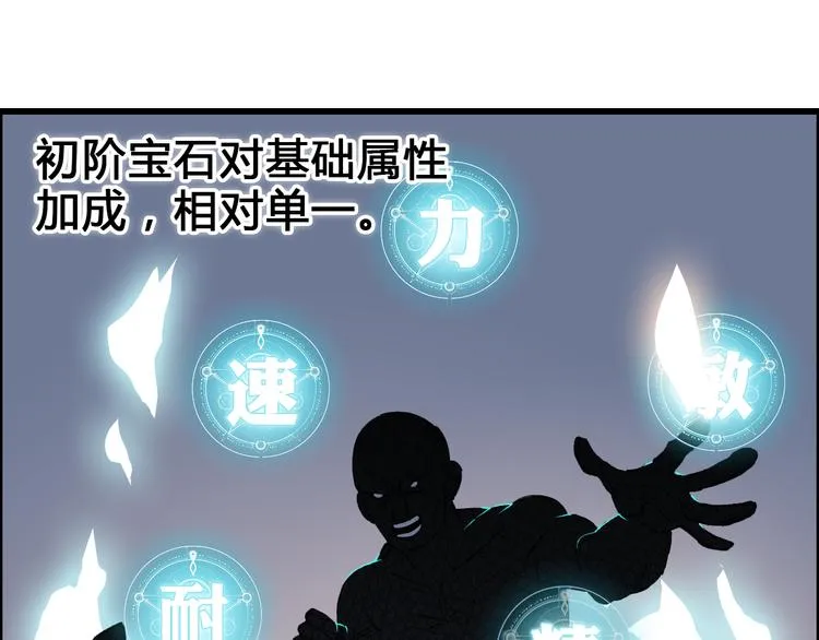 第15话 融合之后的变化 第15页