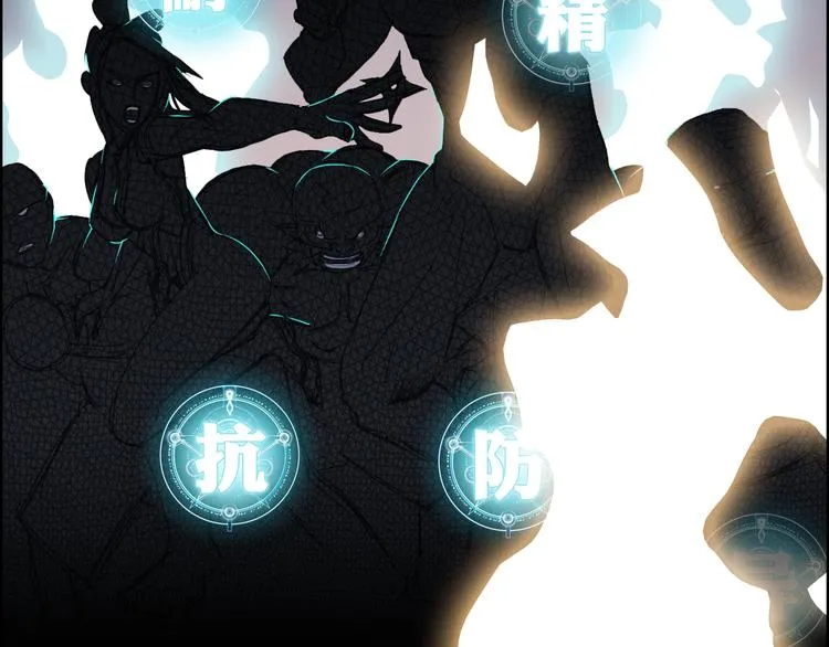 第15话 融合之后的变化 第16页