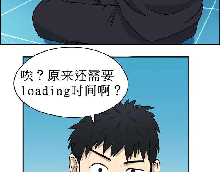 第15话 融合之后的变化 第22页