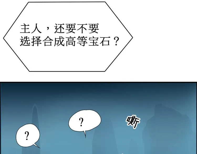 第15话 融合之后的变化 第26页