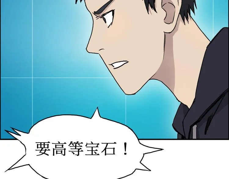 第15话 融合之后的变化 第28页