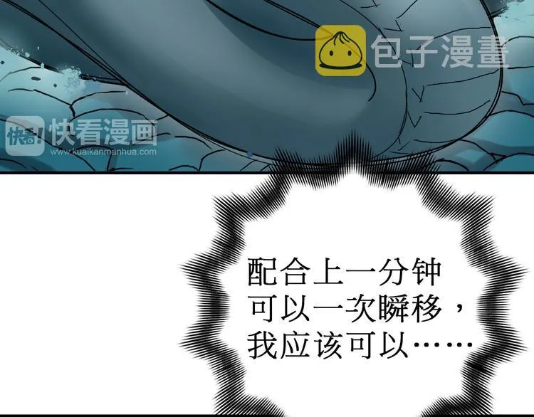 第15话 融合之后的变化 第33页