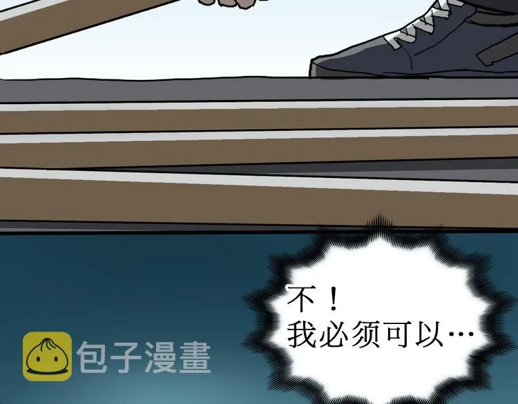 第15话 融合之后的变化 第35页