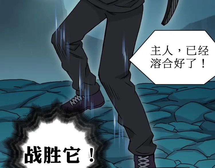 第15话 融合之后的变化 第37页