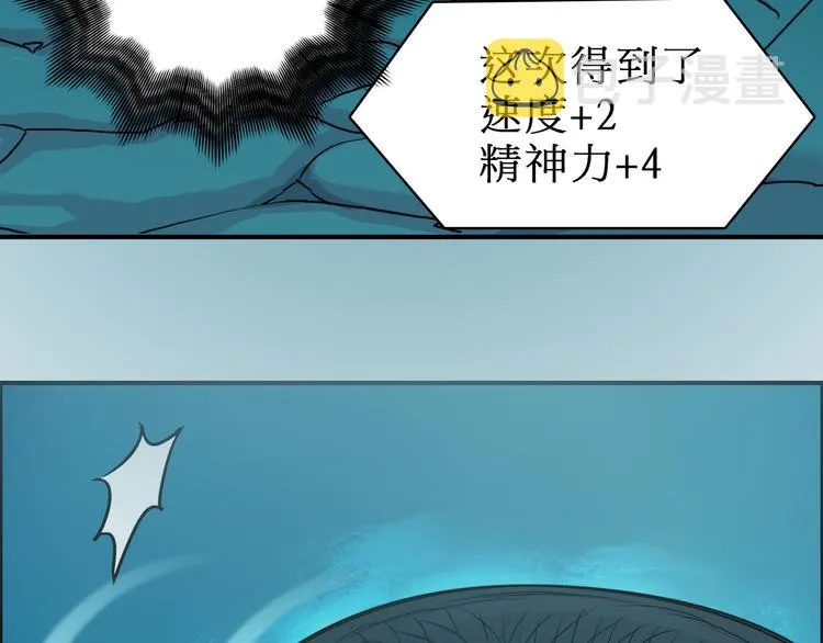 第15话 融合之后的变化 第38页