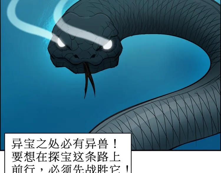 第15话 融合之后的变化 第39页
