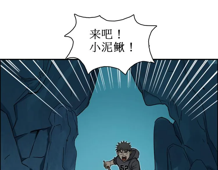 第15话 融合之后的变化 第41页