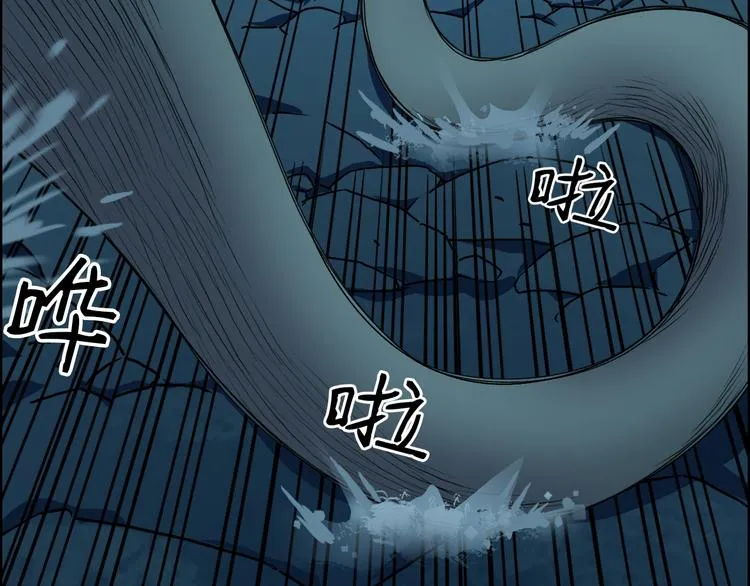第15话 融合之后的变化 第43页