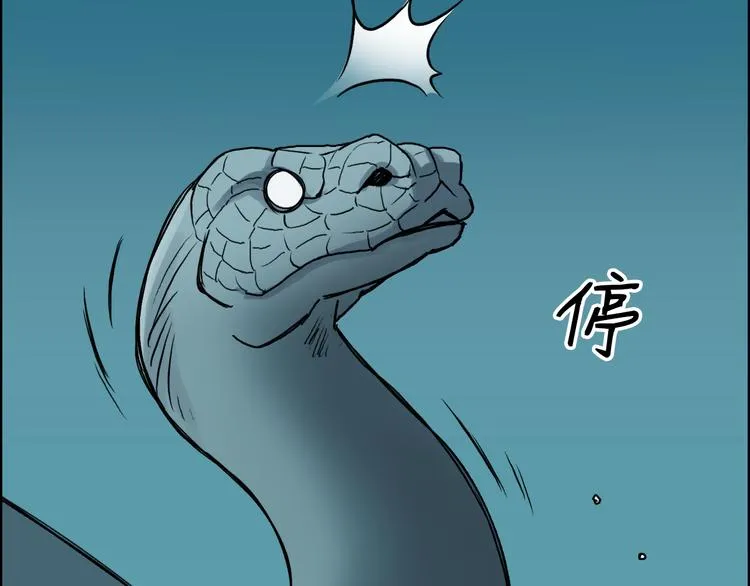 第15话 融合之后的变化 第45页