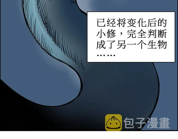 第15话 融合之后的变化 第49页