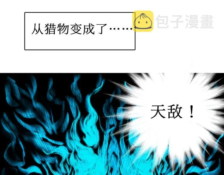 第15话 融合之后的变化 第50页