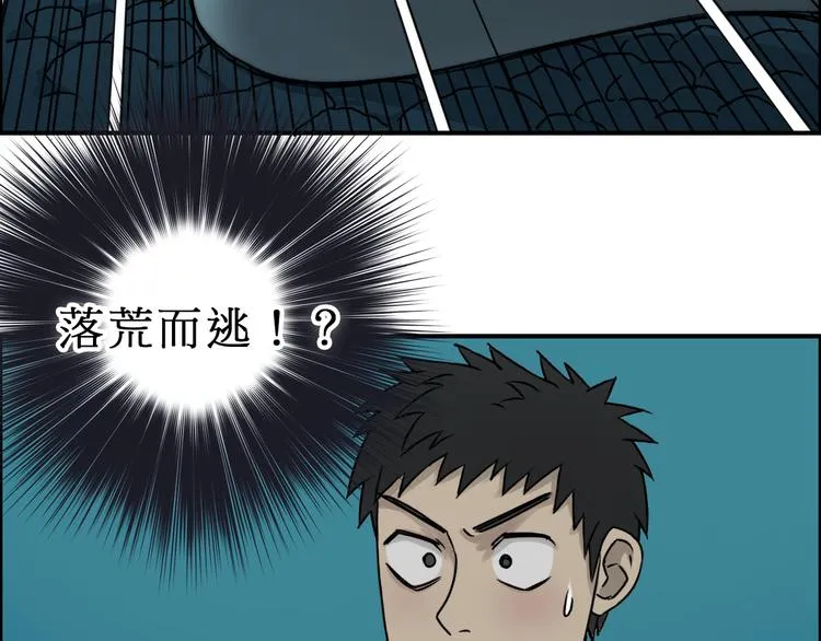 第15话 融合之后的变化 第55页