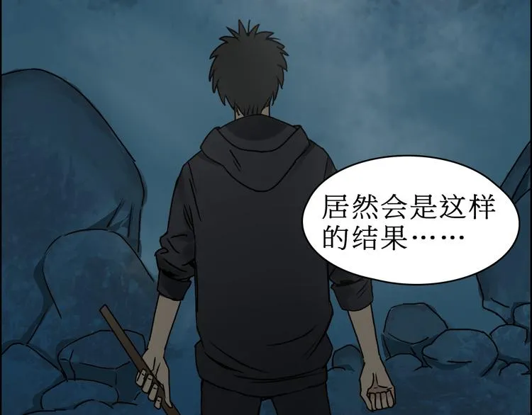 第15话 融合之后的变化 第58页
