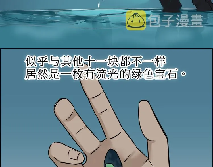 第15话 融合之后的变化 第61页