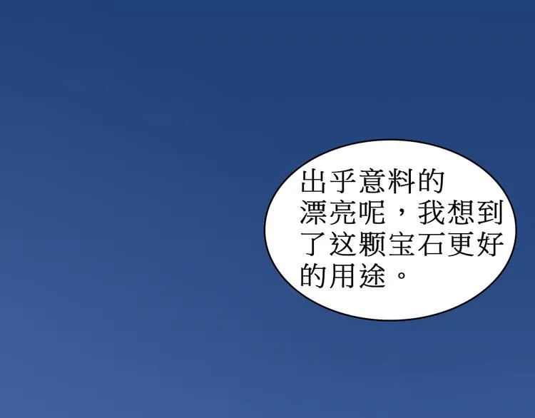 第15话 融合之后的变化 第63页