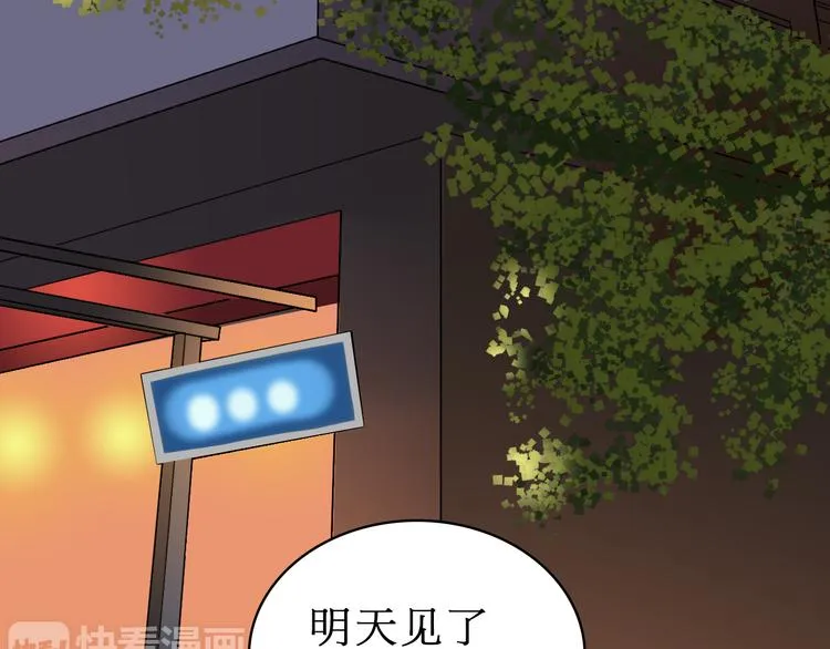 第15话 融合之后的变化 第66页