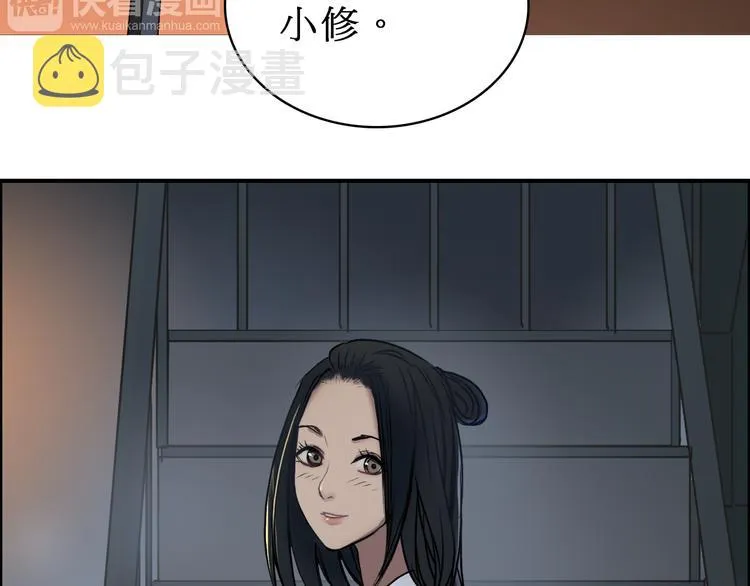 第15话 融合之后的变化 第67页