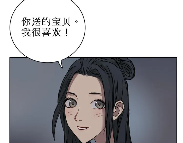 第15话 融合之后的变化 第71页