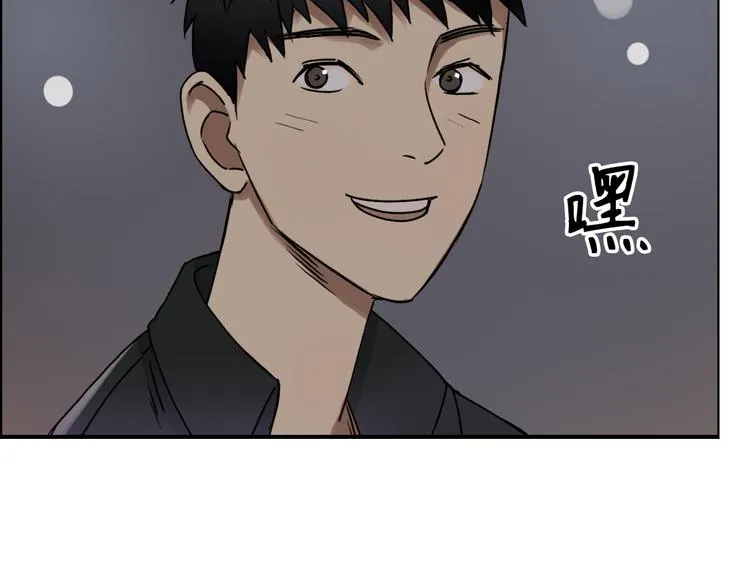 第15话 融合之后的变化 第73页