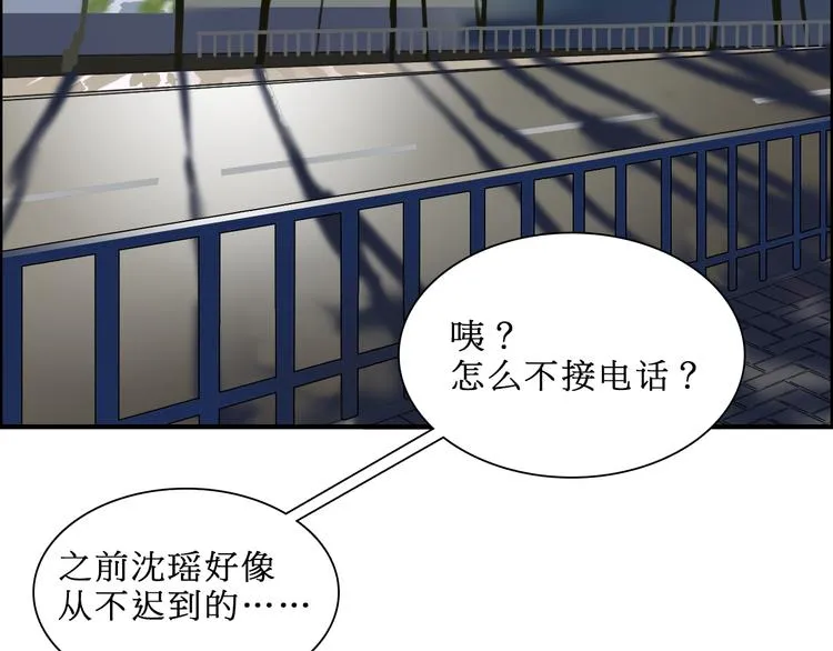 第15话 融合之后的变化 第80页