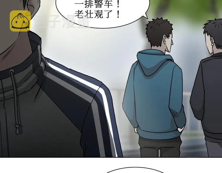 第15话 融合之后的变化 第83页