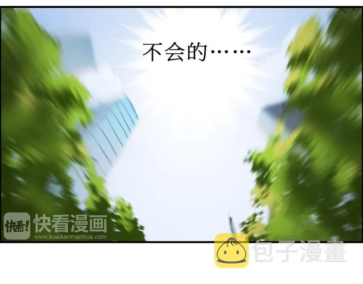 第15话 融合之后的变化 第88页