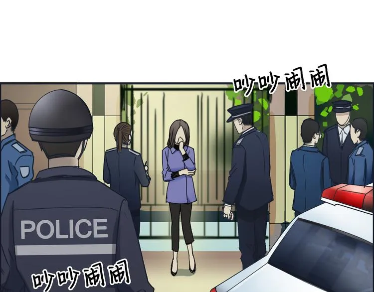 第15话 融合之后的变化 第91页