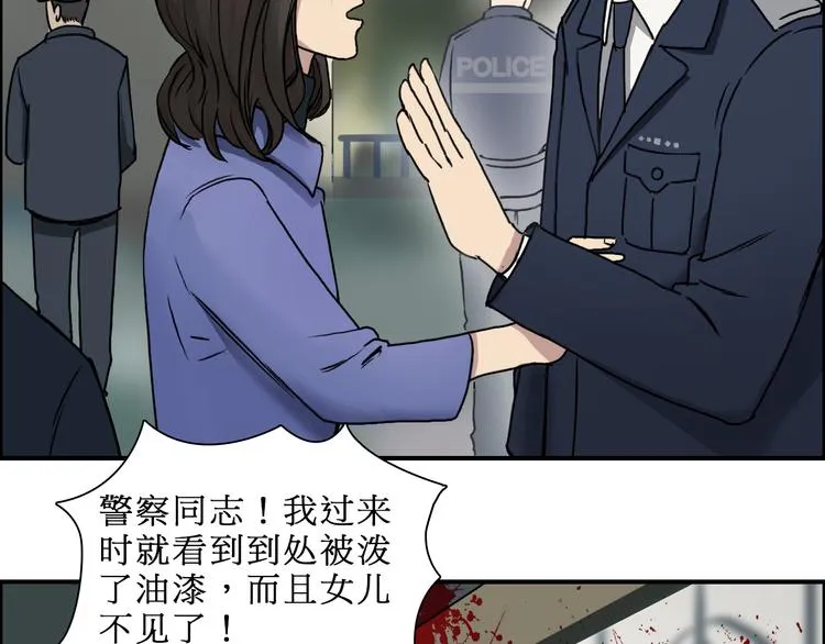 第15话 融合之后的变化 第95页