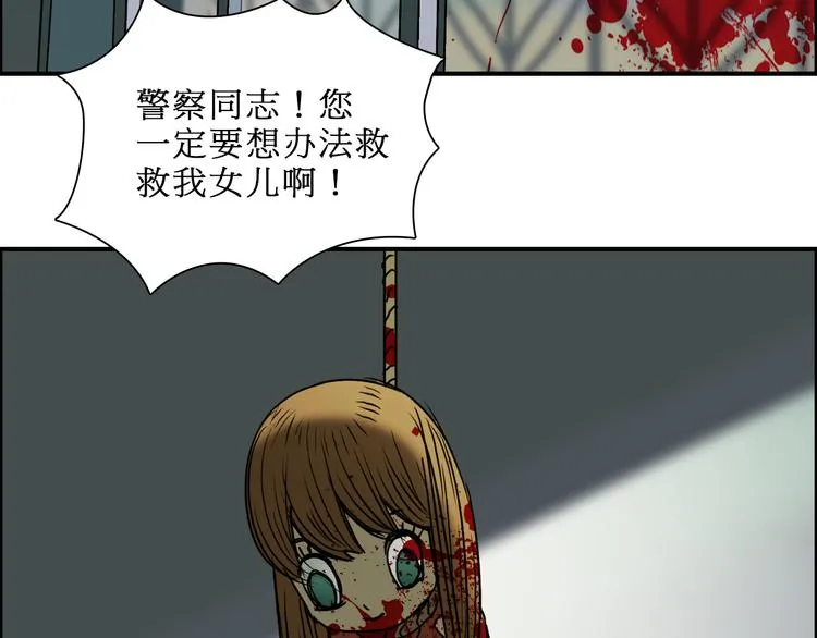 第15话 融合之后的变化 第97页