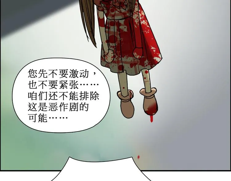 第15话 融合之后的变化 第98页