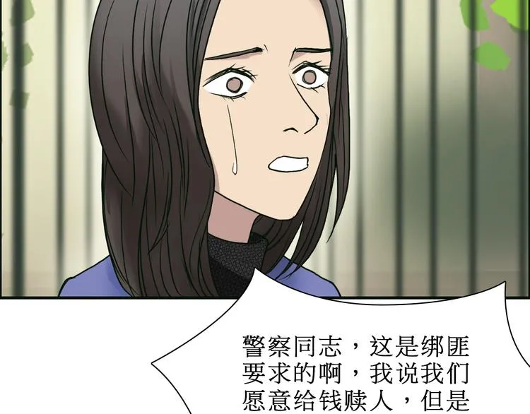 第15话 融合之后的变化 第100页
